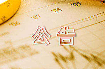 bevictor伟德官网-韦德官方网站